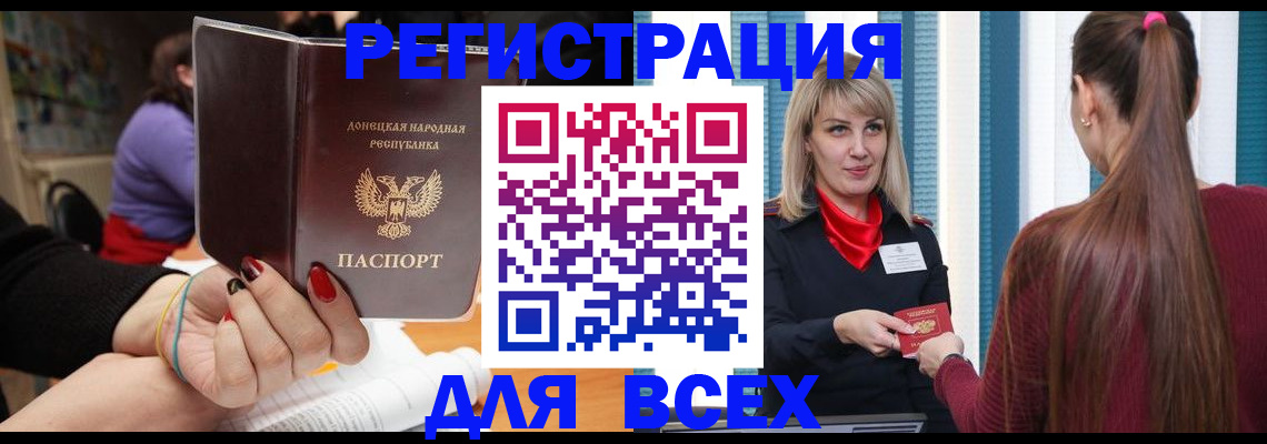 прописка паспорт в Волоколамске