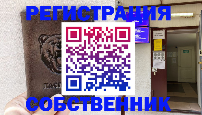 прописка для кредита в Волоколамске