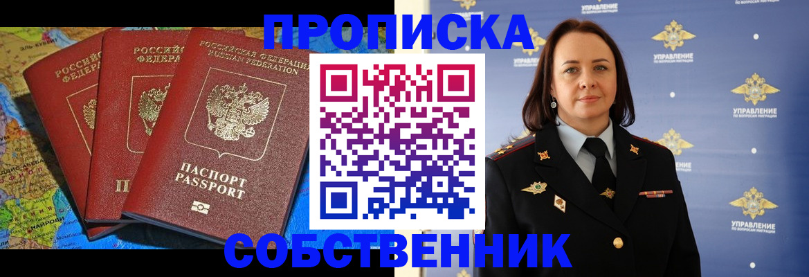 временная регистрация гарантия в Волоколамске