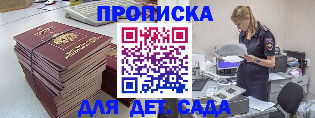 временная прописка в Волоколамске